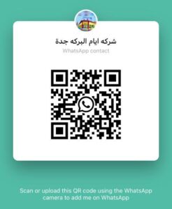 Ayam Al Baraka Jeddah Branch WhatsApp