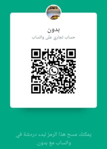 Ayam Al Baraka Jeddah Branch WhatsApp